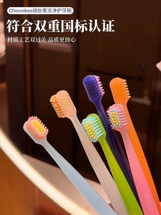 💥这款【Chocoikes缤纷果冻净护牙刷】🥰直接把少女心焊在刷牙这件事上 🌟 缤纷果冻撞色设计，透明PP刷柄 高颜值点亮洗漱台 🌟 8支家庭装多色区分 商品图5