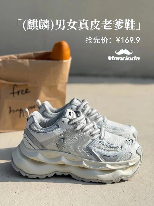 美年达『麒麟』老爹鞋~春夏赛博鞋❗ 男女同款！现169.9元💰❗​（🚨正码正拍） 商品图10