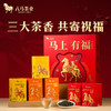 八马茶业｜马上有福组合茶礼盒248g-尊享版（清香铁观音112g，金骏眉72g，大红袍64g） 商品缩略图0
