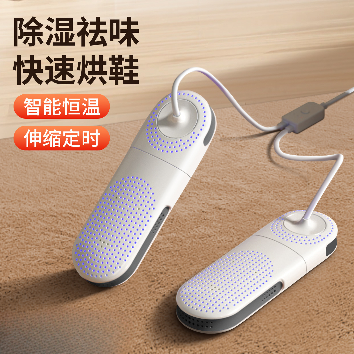 【多效智能烘鞋器】烘鞋器干鞋器 家用新款烘鞋机 除臭杀菌神器 鞋子烘干消毒烤鞋器