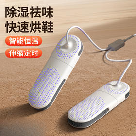 【多效智能烘鞋器】烘鞋器干鞋器 家用新款烘鞋机 除臭杀菌神器 鞋子烘干消毒烤鞋器