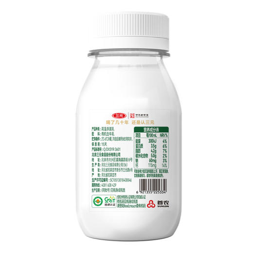 【快递到家-低温】三元鲜活有机牛乳200ml*10 商品图7