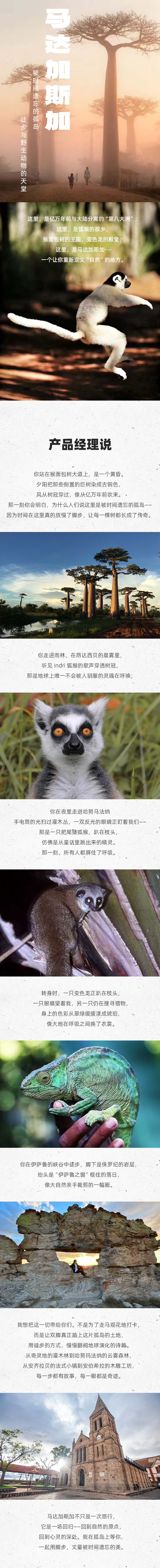 路线亮点