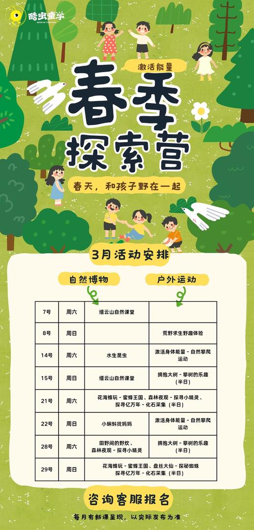 酷虫畅玩卡 商品图1