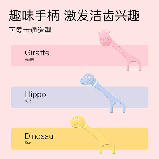 「双线设计！卡通牙线」荣俏儿童卡通小鹿牙线双线拉力细滑护牙线棒便携式袋装宝宝牙线洗护 商品图3