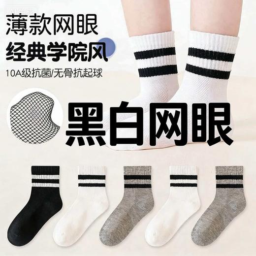 🔥【叽叽呀呀抗菌抗起球无骨防臭儿童网眼袜】“10A级抗菌防臭”🧦妈妈再也不用担心小脚丫臭臭啦～，🐮简直是袜子界的“宝藏单品”！  商品图7