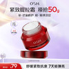 【全新升级3.0奢颜面霜】欧诗漫奢颜紧致蕴活塑颜霜50g—紧致抗衰淡纹保湿 商品缩略图0