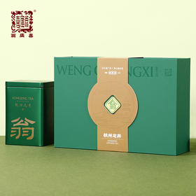 【预售4.3发货--包邮】2026年新茶（龙井&九曲红梅）对开礼盒 翁广喜狮峰翁家山核心产区