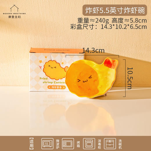 摩登主妇可爱卡通一人食餐具套装陶瓷碗盘高温瓷 商品图3
