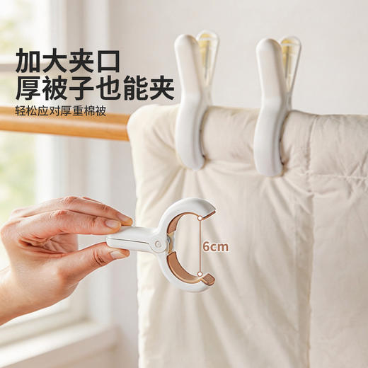 摩登主妇防风大夹子晾衣夹晒被子塑料晾晒夹多功能防滑棉被固定器 商品图1