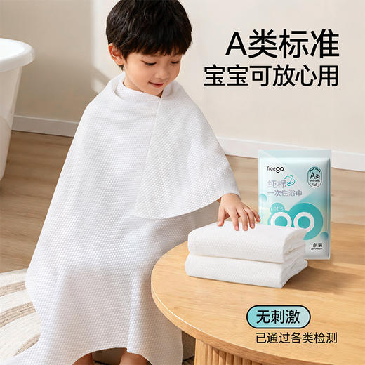 Freego 一次性纯棉浴巾「A类纯棉灭菌加厚」 商品图2