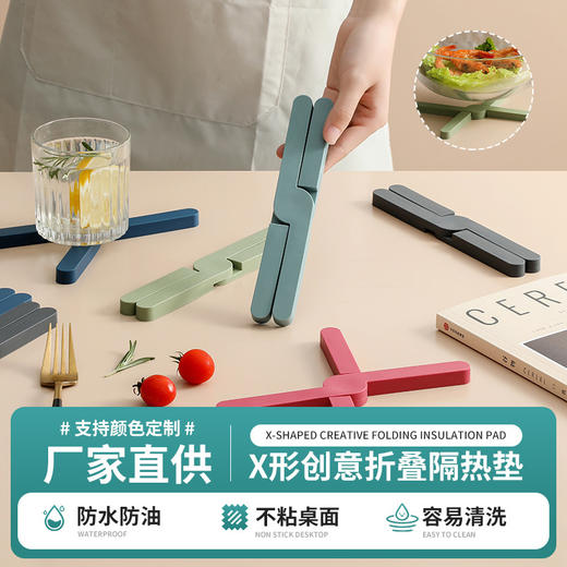 新款新品折叠餐垫隔热垫日用餐厨软胶杯垫防烫碗垫耐高温防滑餐桌垫子 商品图0