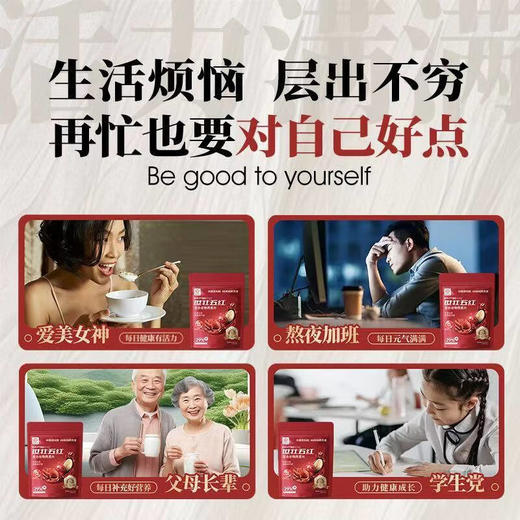 世壮世壮中国农科院世壮五红谷物燕麦片 商品图3