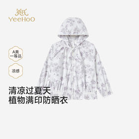 【商场同款】英氏儿童外套女童连帽防晒衣凉感户外花纹皮肤衣新款