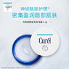 珂润（Curel）保湿柔润护唇唇膜4.2g滋润舒缓补水防干裂敏感肌男女士进口护肤品 商品缩略图3