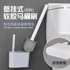 马桶刷免打孔壁挂式双头清洁刷家用卫生间无死角洁厕密封挂墙式 商品缩略图0