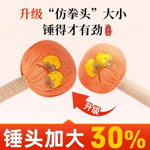 「精品礼盒装！艾草养生锤」柿柿如意艾草锤养生妈妈生日礼物实用送长辈老人新年元旦节 商品图3
