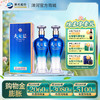 洋河 天之蓝 21版本 52度 500mL 浓香型白酒 商品缩略图0