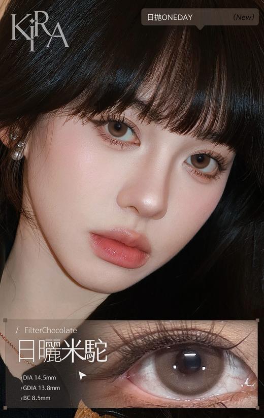 kira日抛 原生榛子 棕/日晒米驼 巧 14.5mm 日抛无售后！！ 商品图4