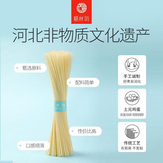 非遗美食【膳丝坊】龙凤贡面 手工空心挂面 细如丝 空如竹 韧如藤 久煮不烂 久放不坨 40秒即熟 配料干净 商品图6