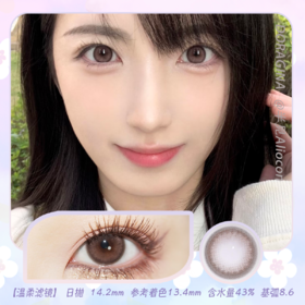 Doragina 温柔滤镜 14.2mm【日抛|10片/盒】