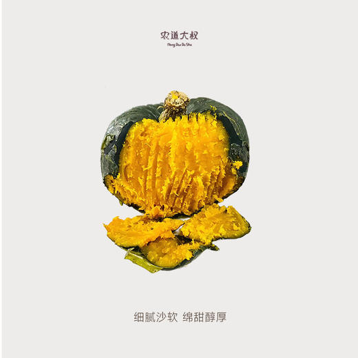 【豆豆LAB】贝贝南瓜  软糯细腻 带箱5斤礼盒装 商品图2