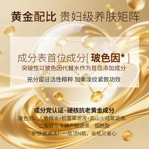 ²  嘭脸霜【2瓶】玻色因鱼子抗皱紧致面霜 紧致肌肤 抗皱淡纹 50g/瓶 HM02-CRMM-BSTMZ 【毕生堂】 商品图5