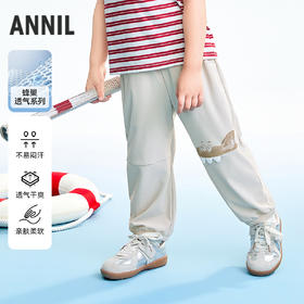 【实体店同款】男童全腰针织长裤夏季新款安奈儿童装XB626180