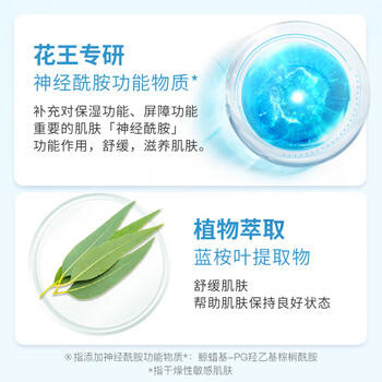 珂润（Curel）保湿面霜70g 补水保湿舒缓修护敏感肌男女士进口护肤品生日礼物 商品图0