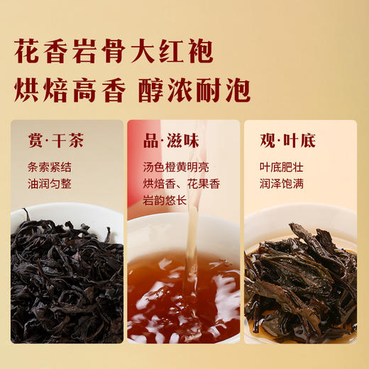 八马茶业｜马上有福组合茶礼盒248g-尊享版（清香铁观音112g，金骏眉72g，大红袍64g） 商品图3