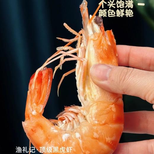 【顺丰冷链】顶级黑虎虾 16/20头 活虾极速锁鲜速冻 肉质紧实饱满 口感劲道 富含虾青素 - AYLJ 商品图8