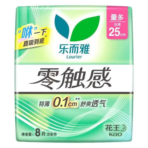 花王乐而雅零触感特薄日用护翼卫生巾 8片 商品图0