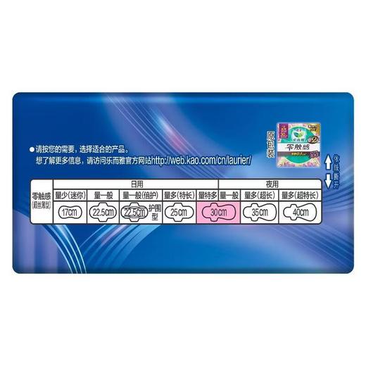 花王乐而雅 30cm零触感特薄夜用超丝薄绵柔卫生巾 8片/包 商品图1