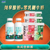 【发出后不支持拦截退货】君乐宝组合（纯享果蔬杯羽衣甘蓝300g+红甜菜300g+悦鲜活零乳糖鲜奶450ml） 商品缩略图0