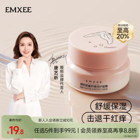 嫚熙小粉罐婴儿面霜保湿舒缓润肤乳滋润防皲裂30g