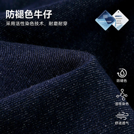 【活性染色牛仔裤】  棉花堂 牛仔长裤  防褪色  挺括有型  百搭 FD61113 商品图2