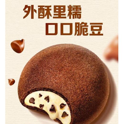 趣多多96g巧克力味豆豆曲奇粒粒饼干 商品图2