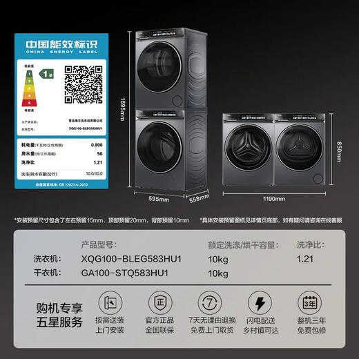 海尔（Haier）洗烘套装 XQG100-BLEG583HU1+GA100-STQ583HU1 商品图14