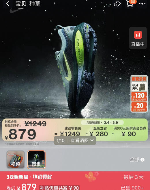 新款耐克VOMERO 18 GORE-TEX男女款防水运动鞋 商品图0