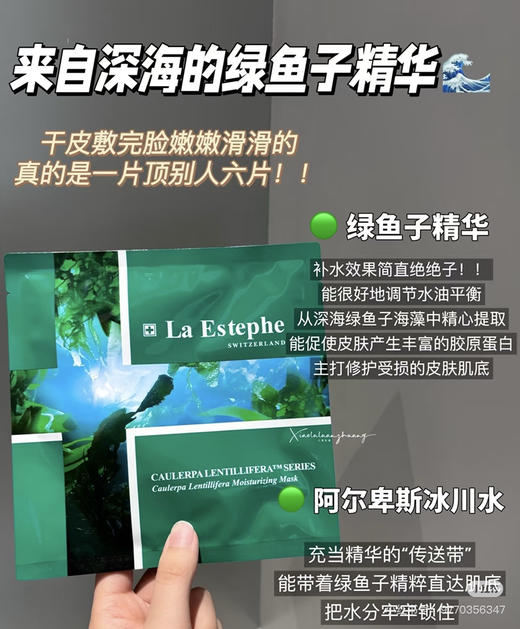 瑞斯美绿鱼子保湿美白面膜 商品图1