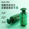 Spēs 诗裴丝蓬松丰盈洗发水 商品缩略图1