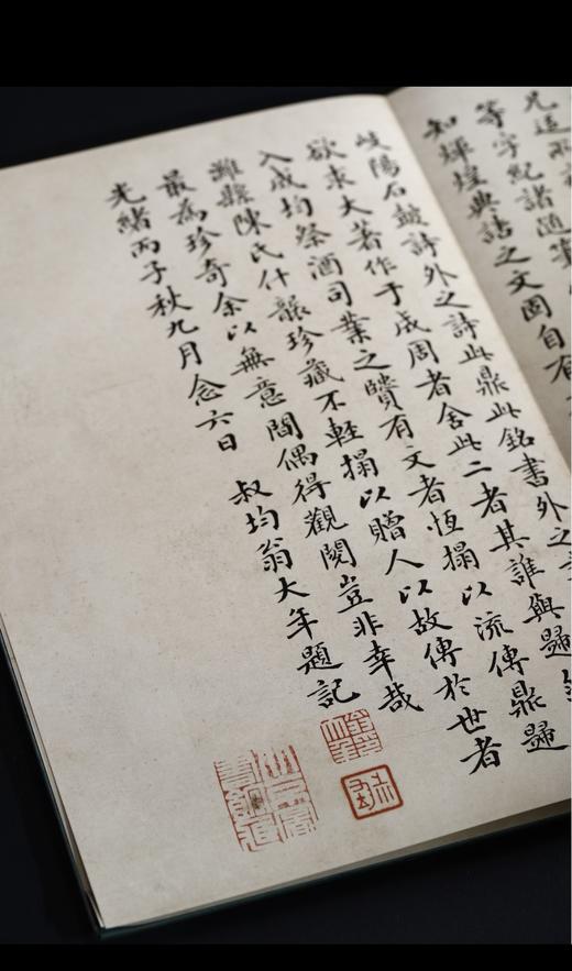 《国家图书馆藏陈介祺善拓罗振玉通临王国维手书考释毛公鼎精拓》 商品图5