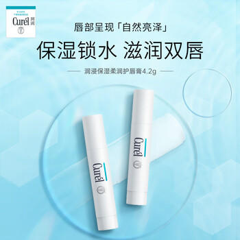 珂润（Curel）保湿柔润护唇膏4.2g 滋润舒缓补水防干裂敏感肌男女士进口护肤品 商品图3