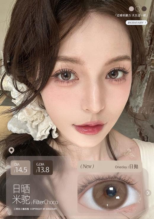 kira日抛 原生榛子 棕/日晒米驼 巧 14.5mm 日抛无售后！！ 商品图5