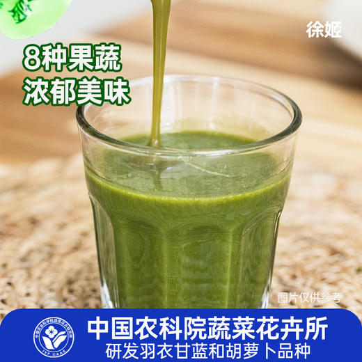 【芊妈专属】徐姬果蔬液体沙拉中国农科院蔬菜所代餐浓缩果蔬汁饮料羽衣甘蓝汁100g*16袋 商品图7