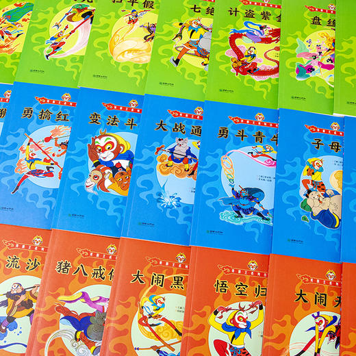 5岁+ 美猴王系列丛书 34册 商品图4