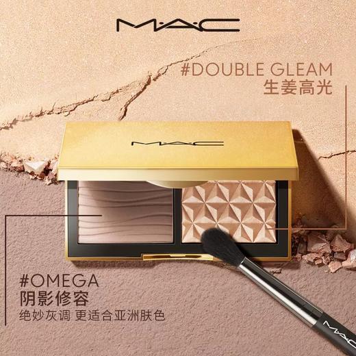 【领券到手价148元】美国MAC魅可小金盒 修容盘二合一 生姜高光+Omega鼻影 (不带刷子) 香港直邮 商品图1