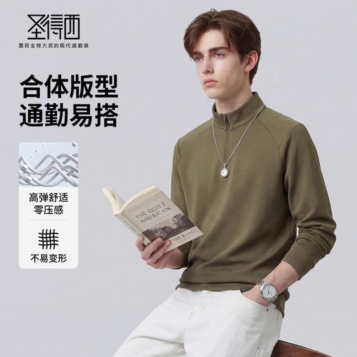 【高弹舒适】圣得西半开拉链卫衣男款2026新款春季时尚高级感上衣 商品图1