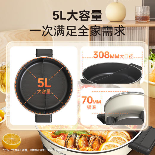 美菱 鸳鸯电火锅MT-W5120Y 商品图4