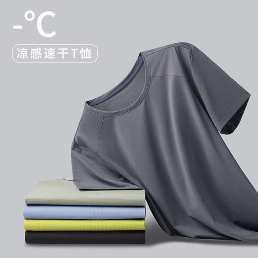【幸运鹿】情侣款冰丝凉感速干透气热压无痕T恤9301 商品图1